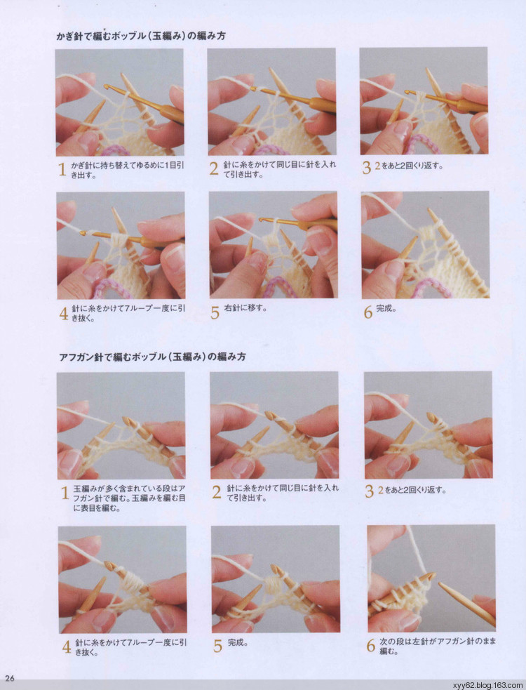 田中勢津子的棒針編織（ NV70195） - 蕙質(zhì)蘭心 - 蕙質(zhì)蘭心的百花園