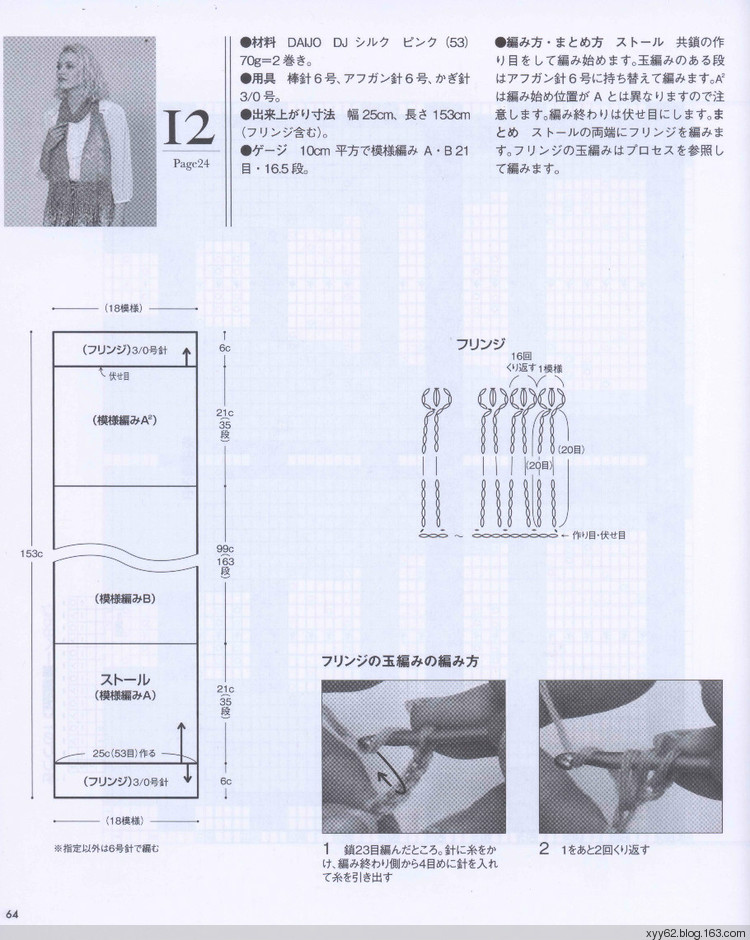 田中勢津子的棒針編織（ NV70195） - 蕙質(zhì)蘭心 - 蕙質(zhì)蘭心的百花園