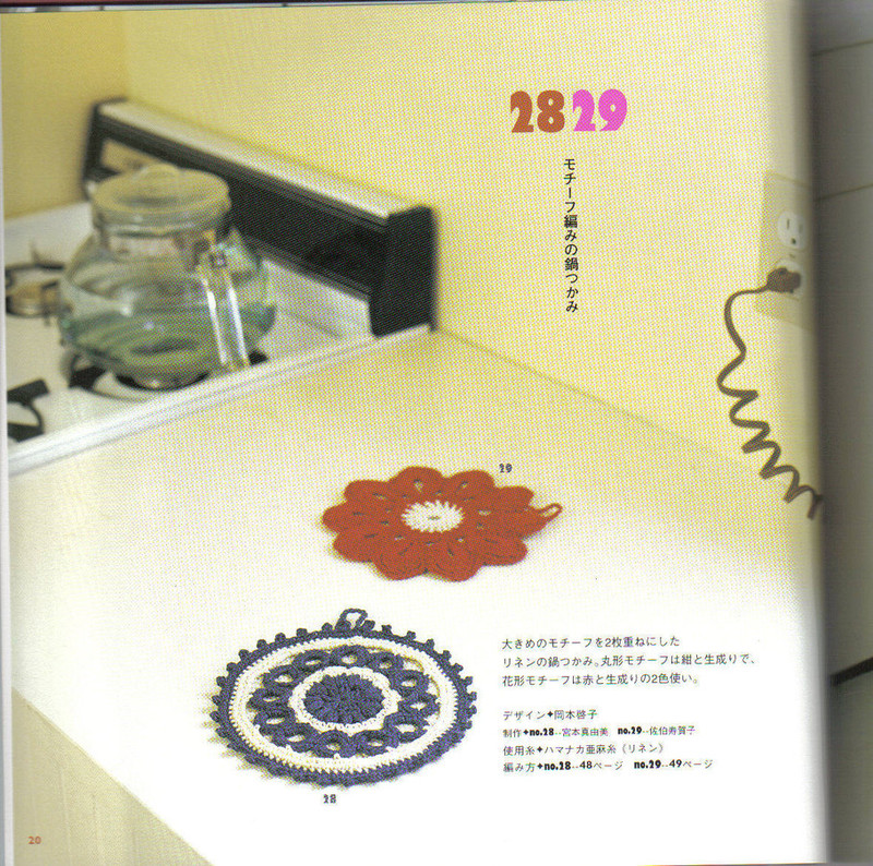 Ondori knit N512 - li98929 - 老妖兒的博客