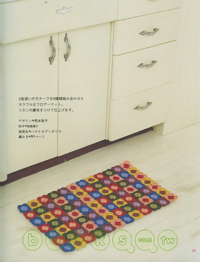 Ondori knit N512 - li98929 - 老妖兒的博客