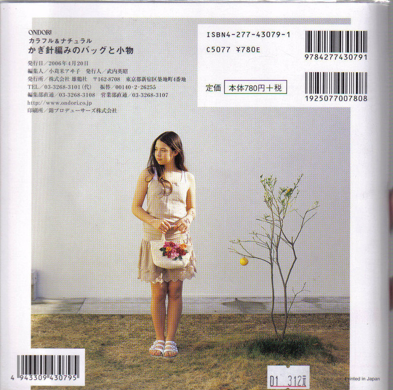 Ondori knit N512 - li98929 - 老妖兒的博客