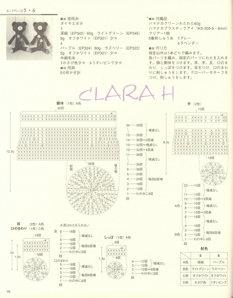 レディブティックシリーズ№2487 2009 玩偶 - 紫蘇 - 紫蘇的博客