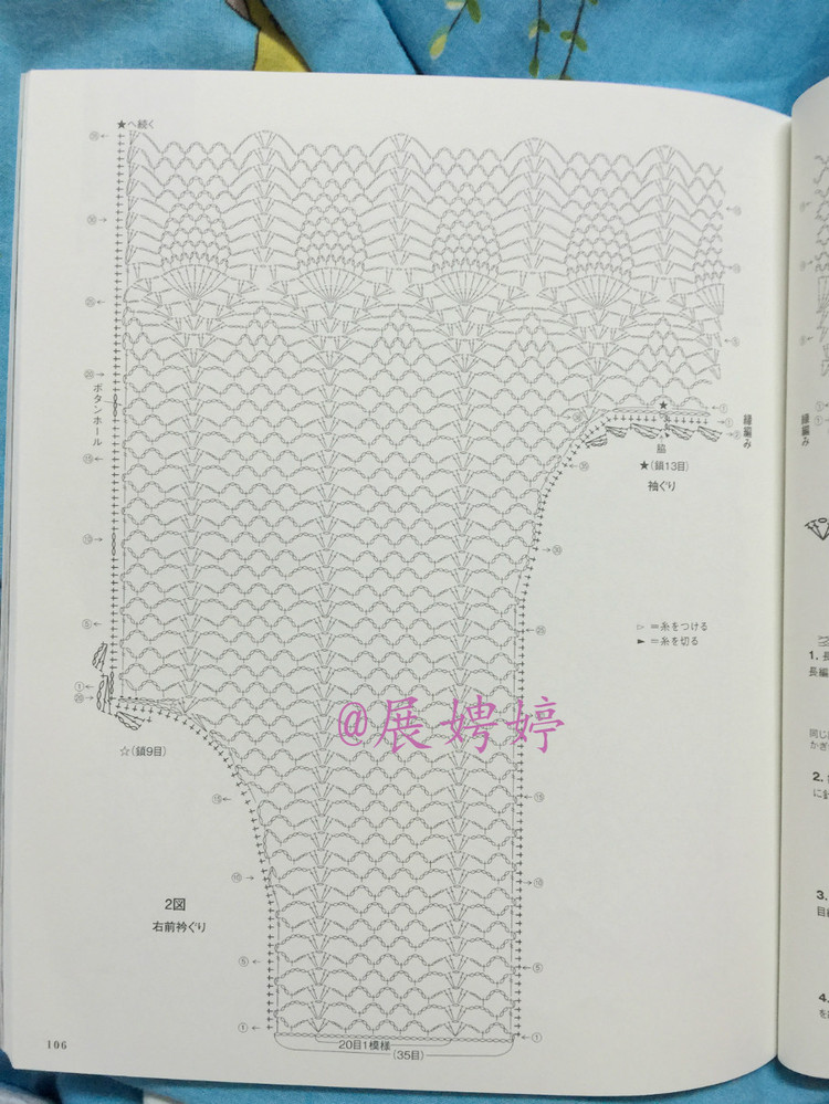 日亞新書：美針編奧林巴斯貴婦人50周年超人氣精選集 （美しいかぎ針編ベストセレクション 永遠(yuǎn)のエミーグランデ） - 展娉婷 - 展娉婷的鉤針世界