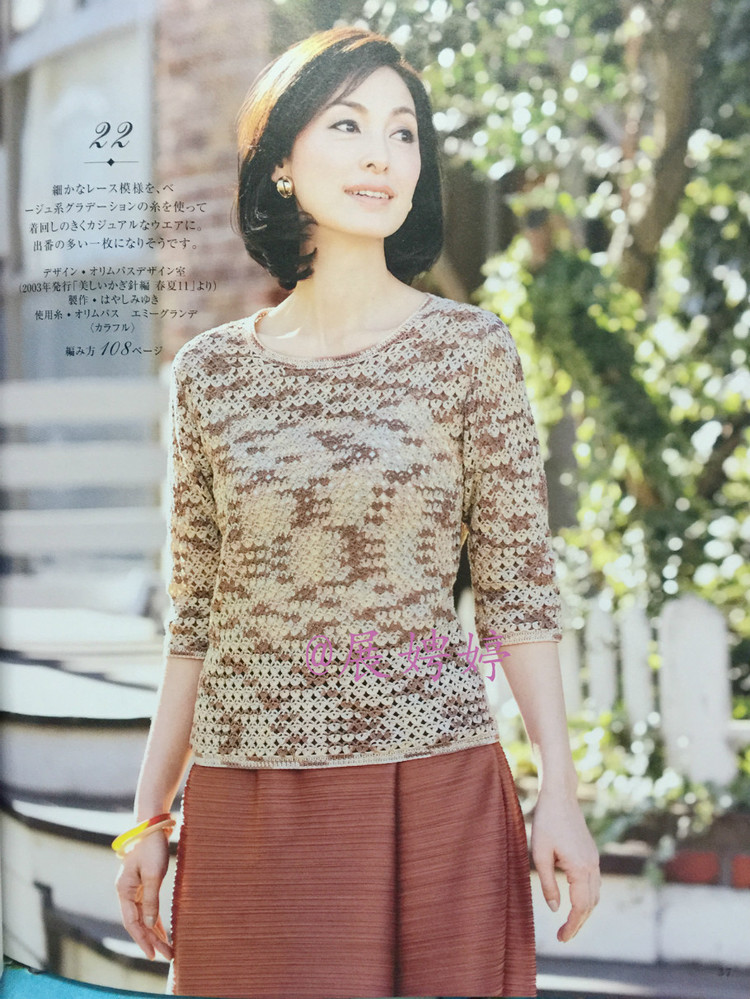 日亞新書：美針編奧林巴斯貴婦人50周年超人氣精選集 （美しいかぎ針編ベストセレクション 永遠(yuǎn)のエミーグランデ） - 展娉婷 - 展娉婷的鉤針世界