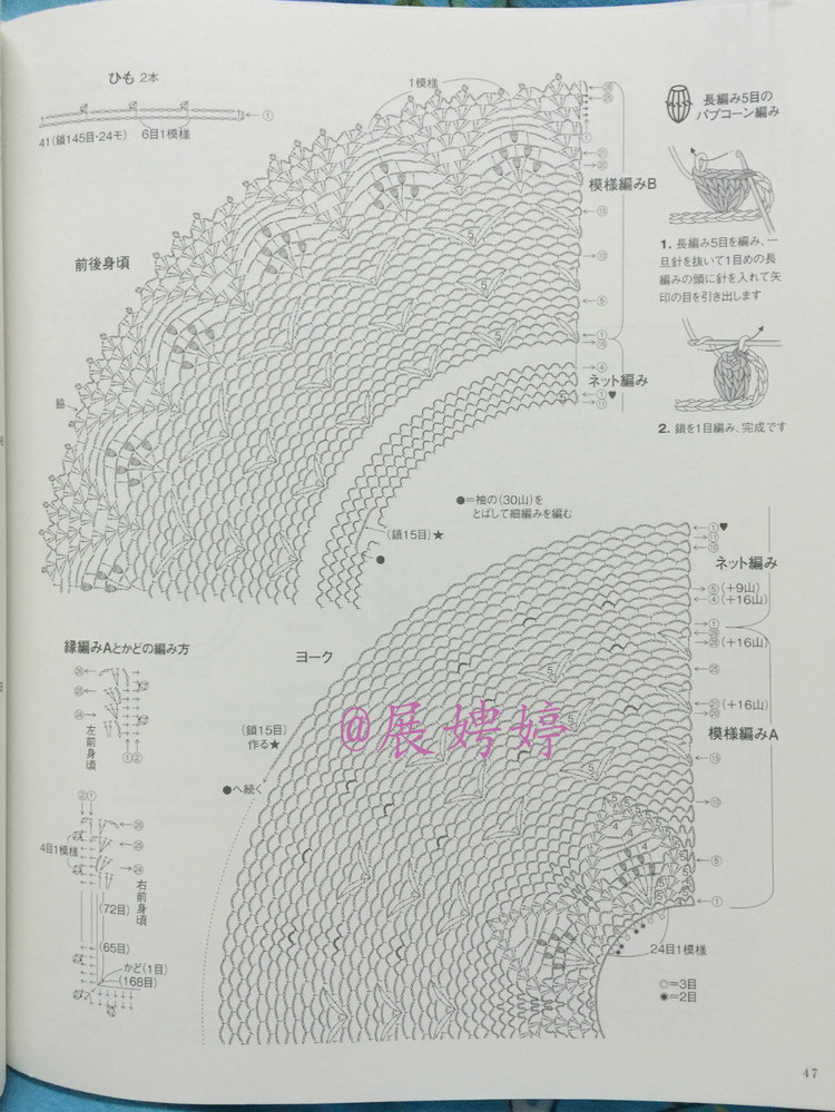 日亞新書：美針編奧林巴斯貴婦人50周年超人氣精選集 （美しいかぎ針編ベストセレクション 永遠(yuǎn)のエミーグランデ） - 展娉婷 - 展娉婷的鉤針世界