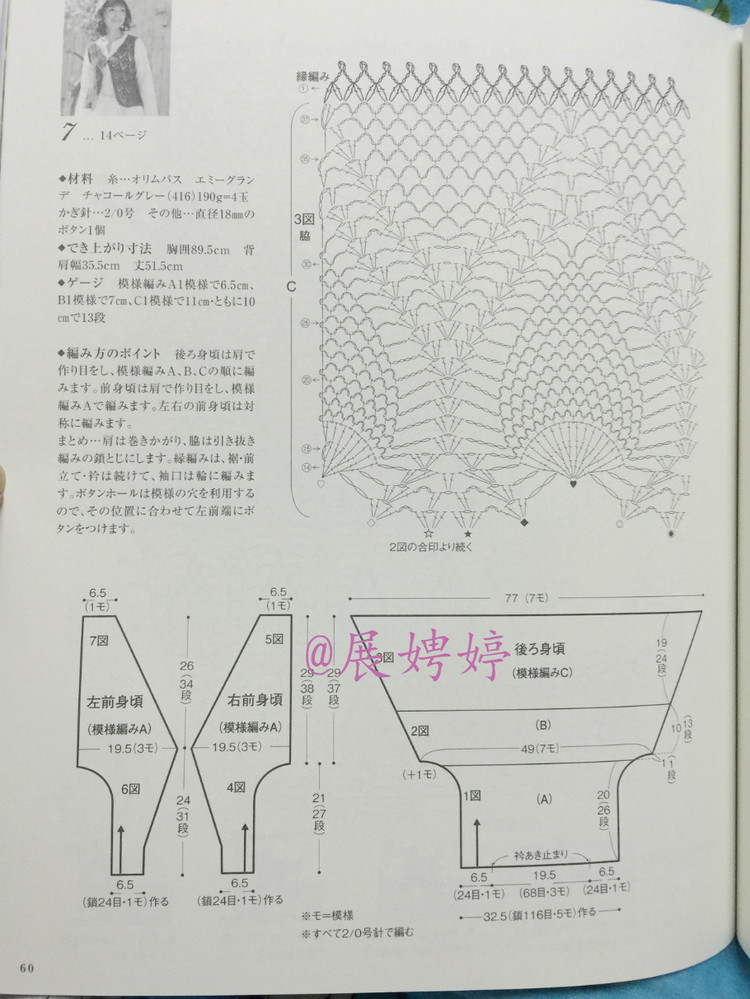 日亞新書：美針編奧林巴斯貴婦人50周年超人氣精選集 （美しいかぎ針編ベストセレクション 永遠(yuǎn)のエミーグランデ） - 展娉婷 - 展娉婷的鉤針世界