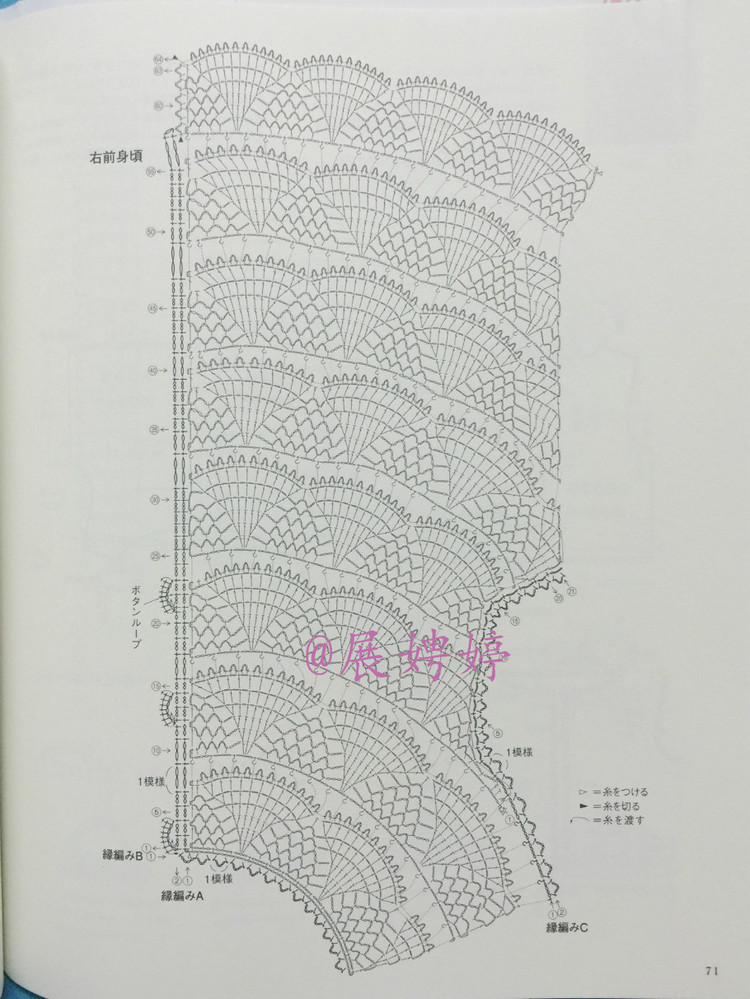 日亞新書：美針編奧林巴斯貴婦人50周年超人氣精選集 （美しいかぎ針編ベストセレクション 永遠(yuǎn)のエミーグランデ） - 展娉婷 - 展娉婷的鉤針世界
