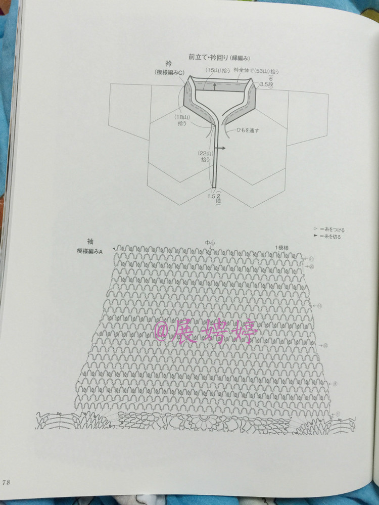 日亞新書：美針編奧林巴斯貴婦人50周年超人氣精選集 （美しいかぎ針編ベストセレクション 永遠(yuǎn)のエミーグランデ） - 展娉婷 - 展娉婷的鉤針世界