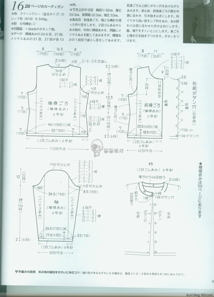 節(jié)日紅開衫 - 編織幸福 - 編織幸福的博客