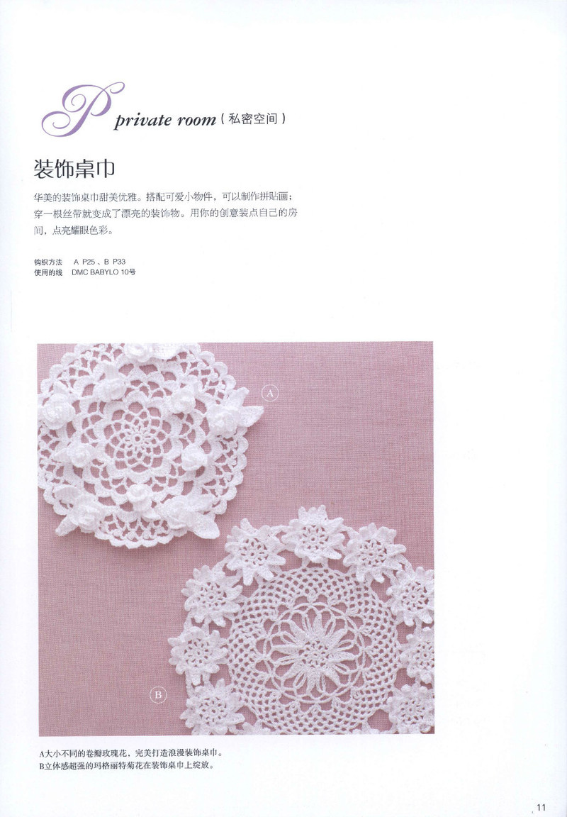 【轉(zhuǎn)載】頂級設計師的蕾絲花樣編織  - 荷塘秀色 - 茶之韻