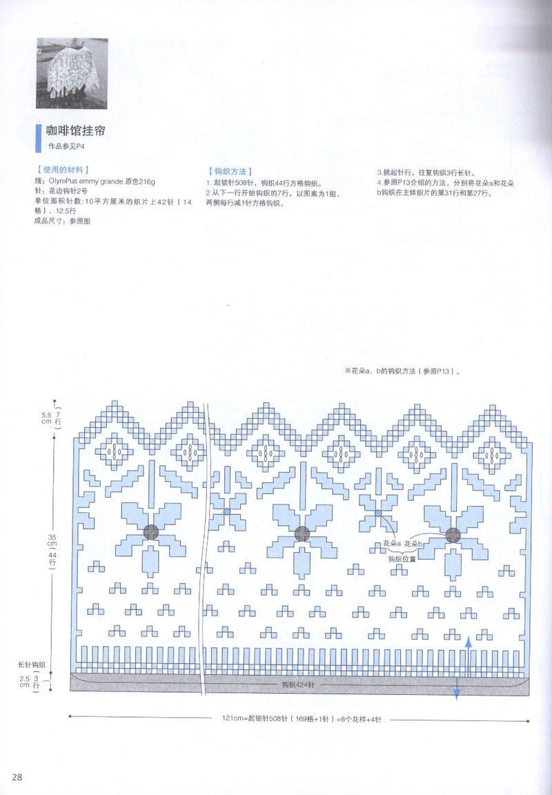 【轉(zhuǎn)載】頂級設計師的蕾絲花樣編織  - 荷塘秀色 - 茶之韻