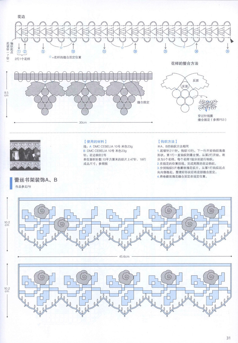 【轉(zhuǎn)載】頂級設計師的蕾絲花樣編織  - 荷塘秀色 - 茶之韻