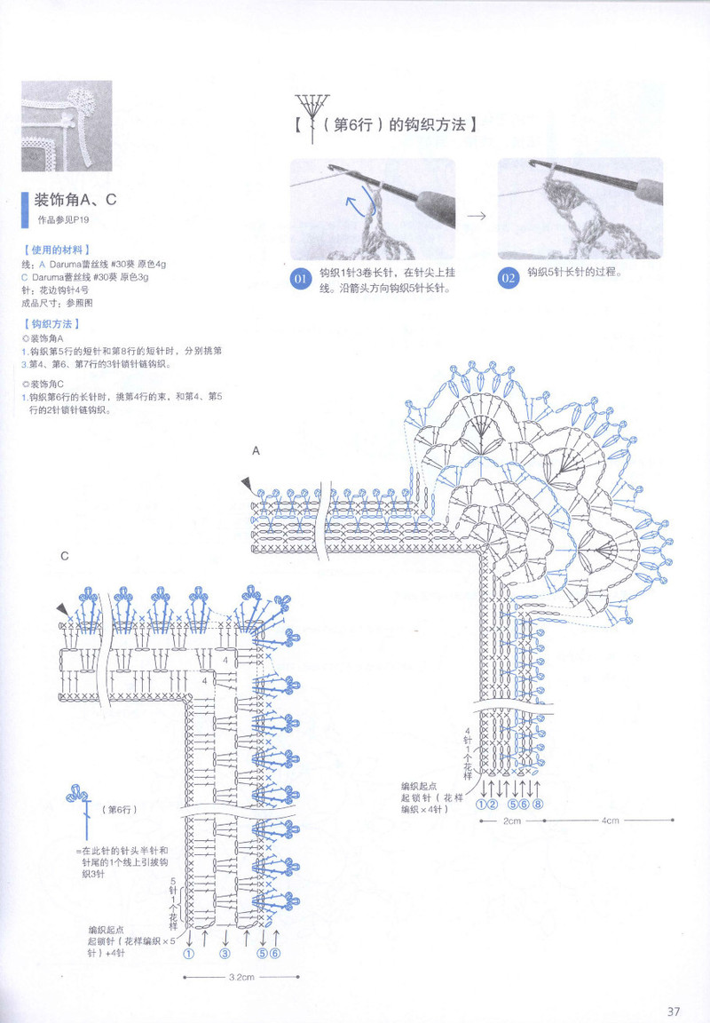 【轉(zhuǎn)載】頂級設計師的蕾絲花樣編織  - 荷塘秀色 - 茶之韻