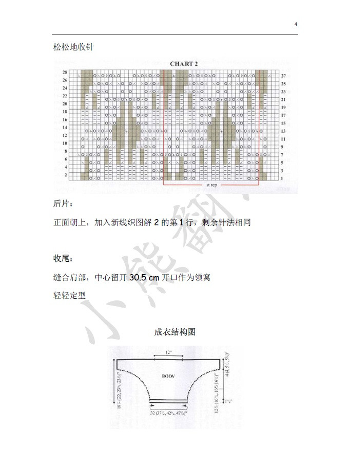 小熊翻譯——迷蝶香 Lace Batwing Top - ferrero1869 - 小熊的天地