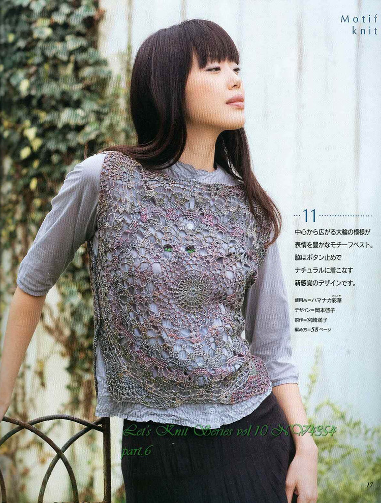 春夏のかぎ針めみVo1.10 - cissy-xi - cissy-xi的博客