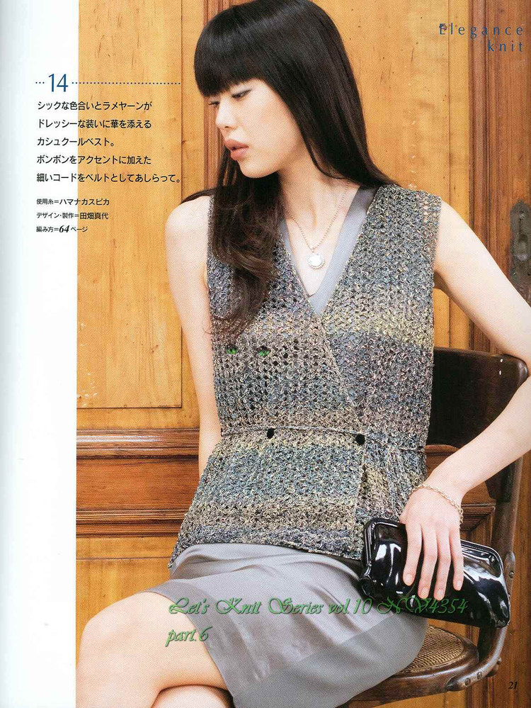 春夏のかぎ針めみVo1.10 - cissy-xi - cissy-xi的博客