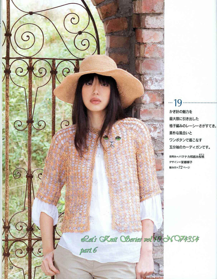春夏のかぎ針めみVo1.10 - cissy-xi - cissy-xi的博客