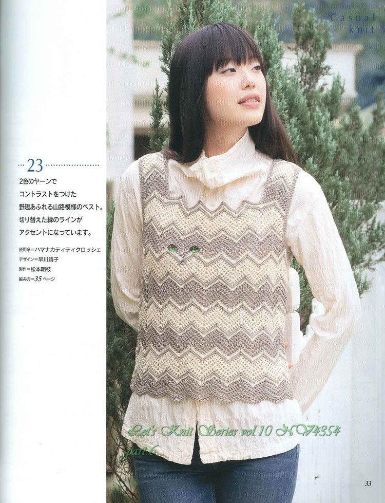 春夏のかぎ針めみVo1.10 - cissy-xi - cissy-xi的博客