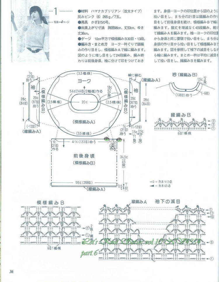 春夏のかぎ針めみVo1.10 - cissy-xi - cissy-xi的博客