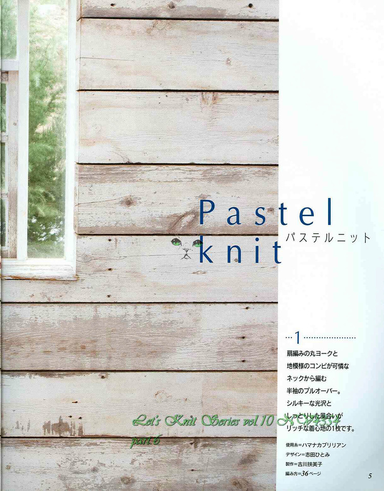 春夏のかぎ針めみVo1.10 - cissy-xi - cissy-xi的博客