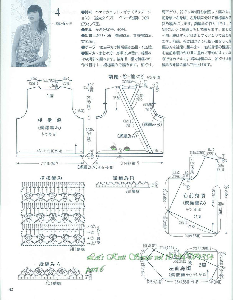 春夏のかぎ針めみVo1.10 - cissy-xi - cissy-xi的博客