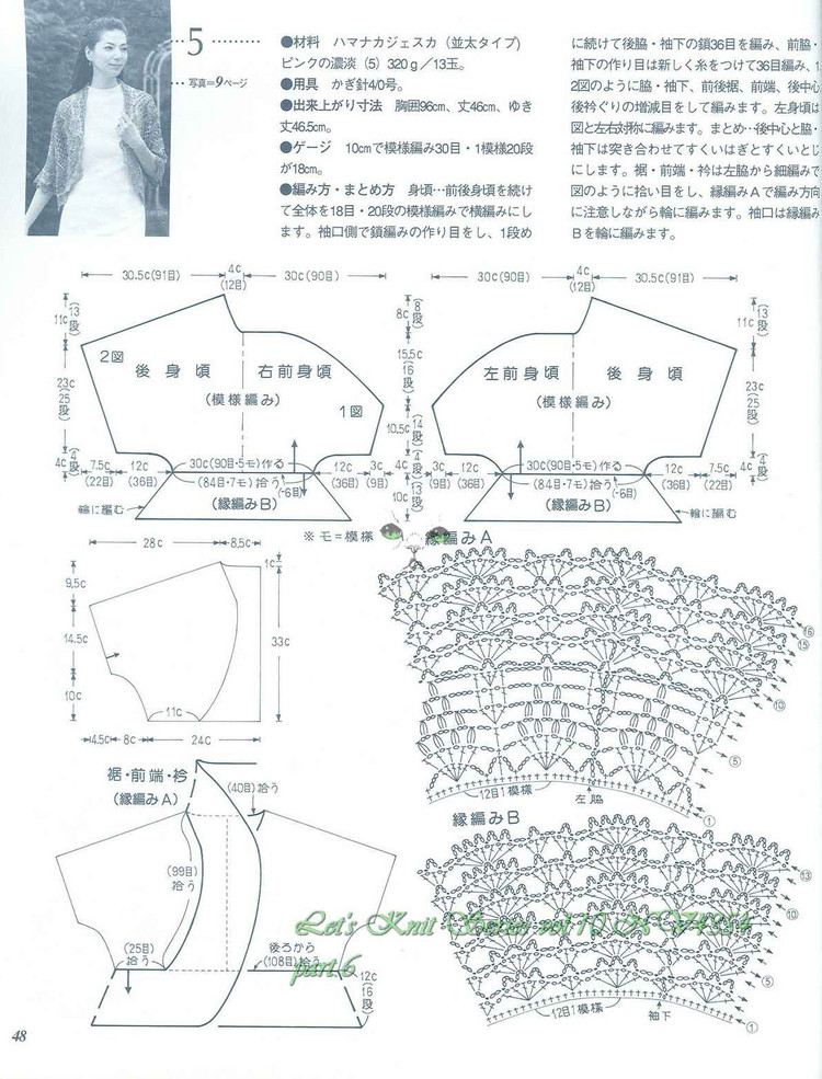 春夏のかぎ針めみVo1.10 - cissy-xi - cissy-xi的博客