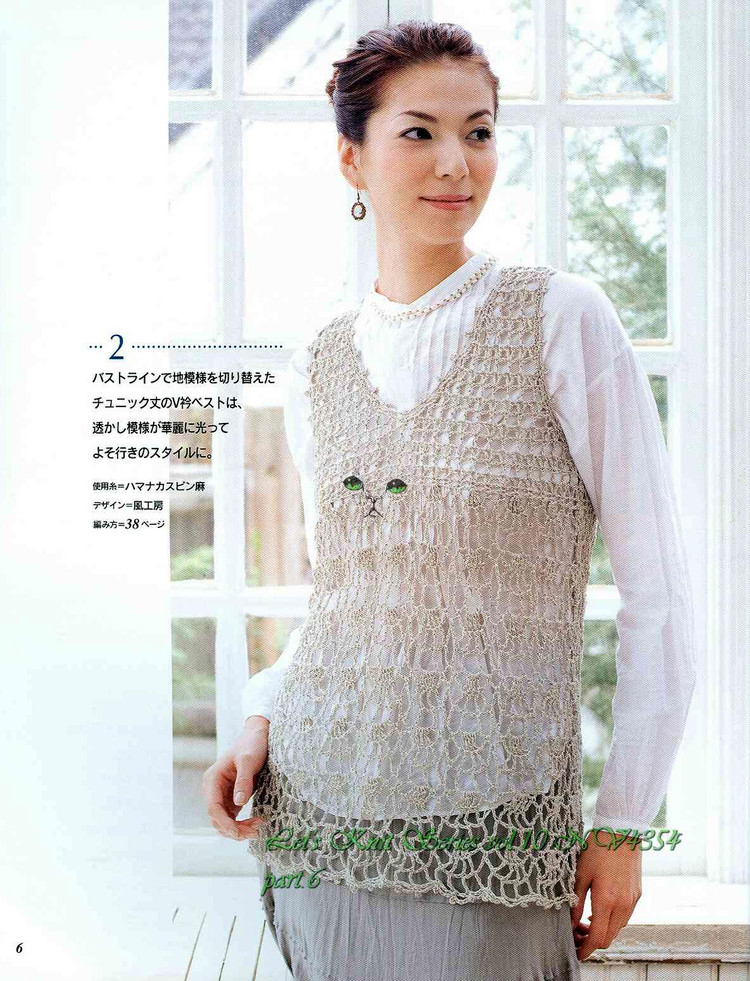 春夏のかぎ針めみVo1.10 - cissy-xi - cissy-xi的博客