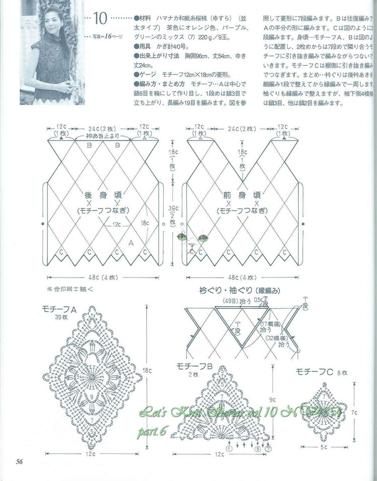 春夏のかぎ針めみVo1.10 - cissy-xi - cissy-xi的博客