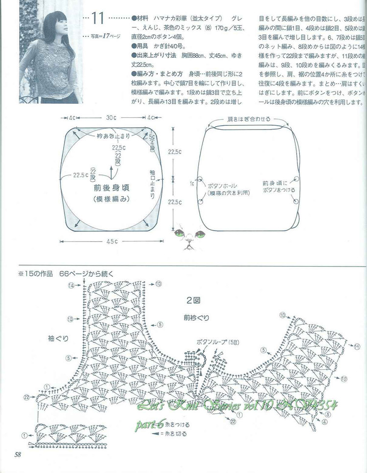 春夏のかぎ針めみVo1.10 - cissy-xi - cissy-xi的博客