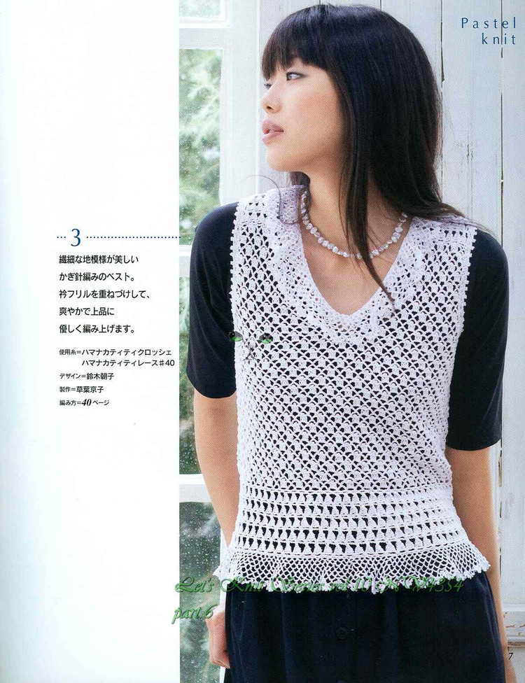 春夏のかぎ針めみVo1.10 - cissy-xi - cissy-xi的博客