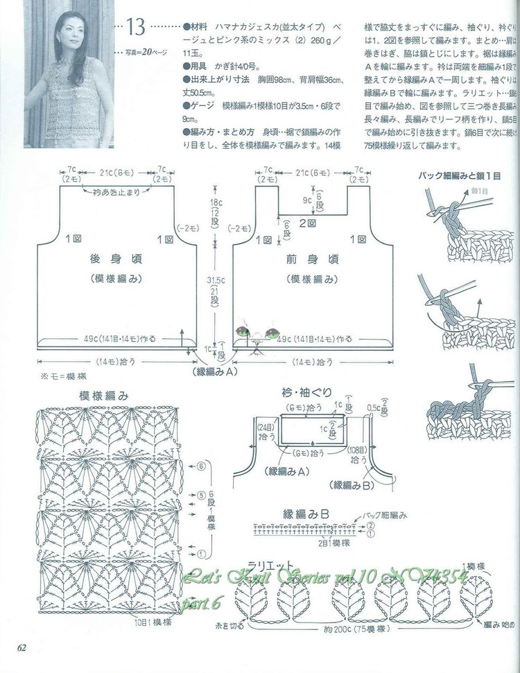 春夏のかぎ針めみVo1.10 - cissy-xi - cissy-xi的博客
