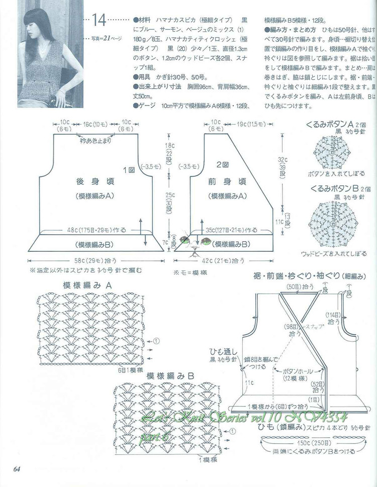 春夏のかぎ針めみVo1.10 - cissy-xi - cissy-xi的博客