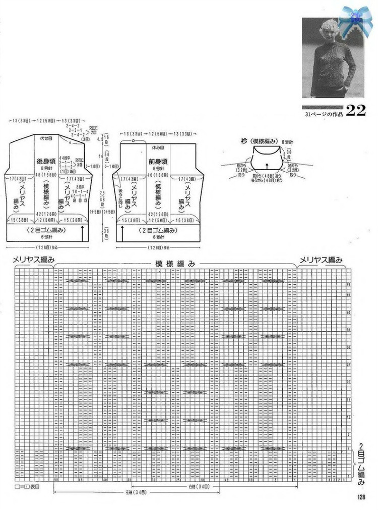 Lets knit series 2001-2002 - 彩鳳雙翼 - 彩鳳雙翼