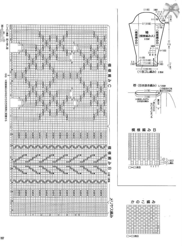 Lets knit series 2001-2002 - 彩鳳雙翼 - 彩鳳雙翼
