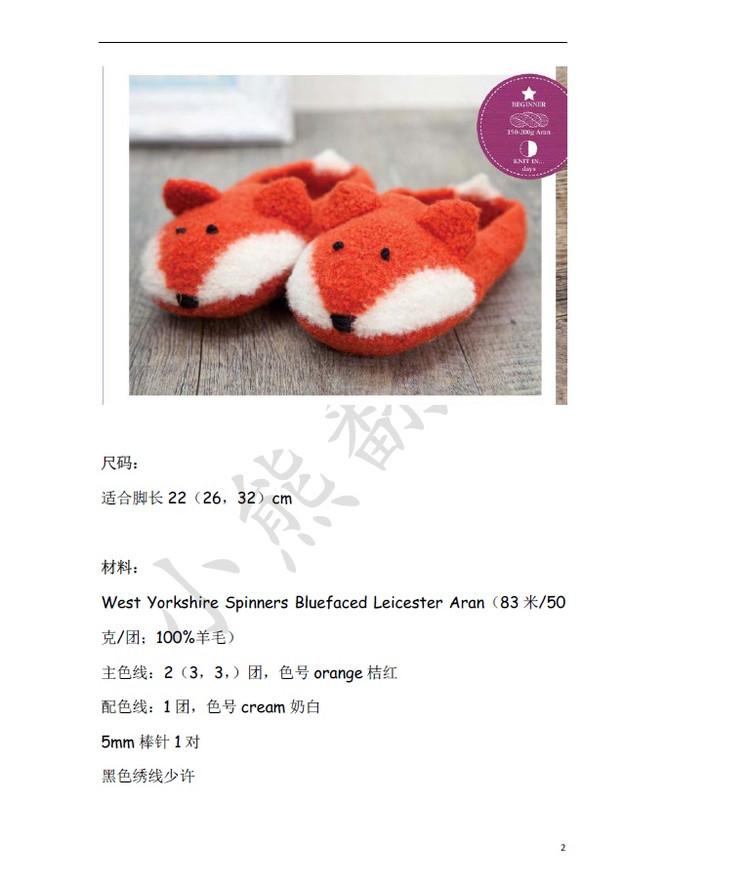 小熊翻譯——Foxy Feet Teddy Bear Tape Measure 小物兩件 - ferrero1869 - 小熊的天地