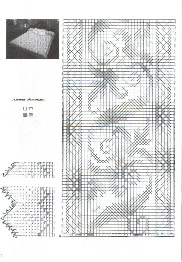 Вязание крючком №6 2013 桌布 花邊 - 紫蘇 - 紫蘇的博客