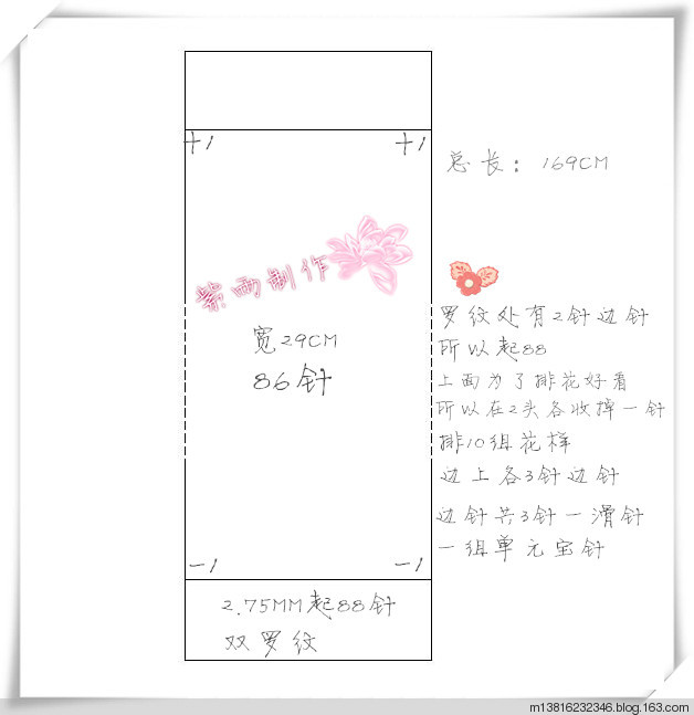 1405--簡(jiǎn)約--仿LV的圍巾 - 紫雨 - 紫雨
