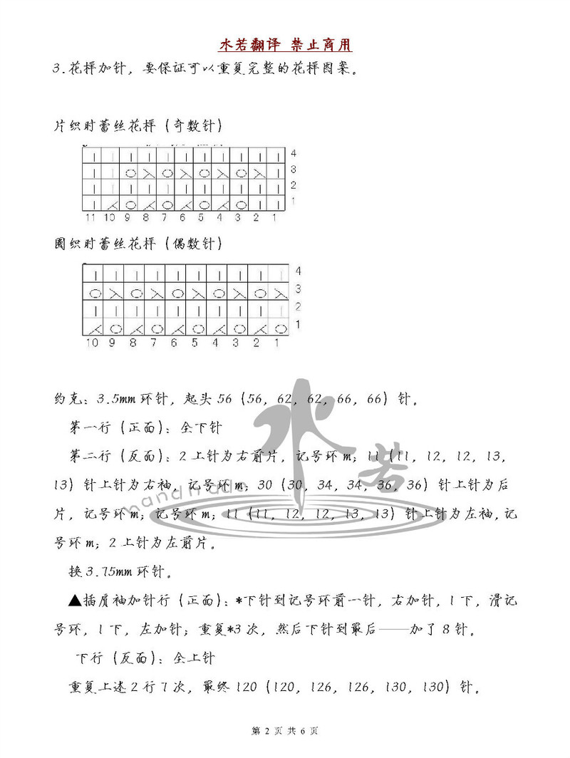 輕簡(jiǎn)-女士開衫（仿水若翻譯的空靈） - 紫馨兒 - 紫色☆溫馨