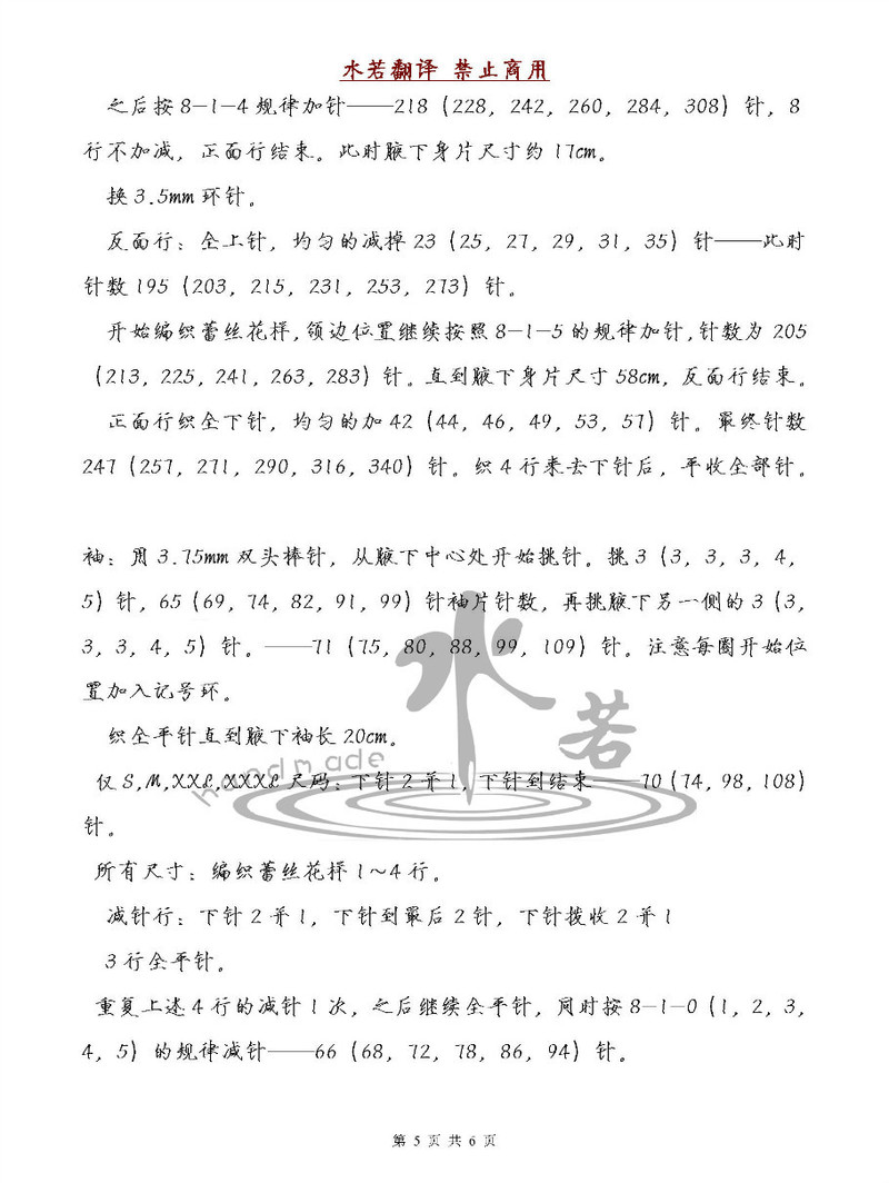 輕簡(jiǎn)-女士開衫（仿水若翻譯的空靈） - 紫馨兒 - 紫色☆溫馨