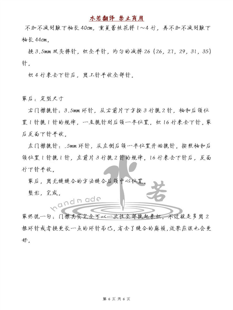 輕簡(jiǎn)-女士開衫（仿水若翻譯的空靈） - 紫馨兒 - 紫色☆溫馨