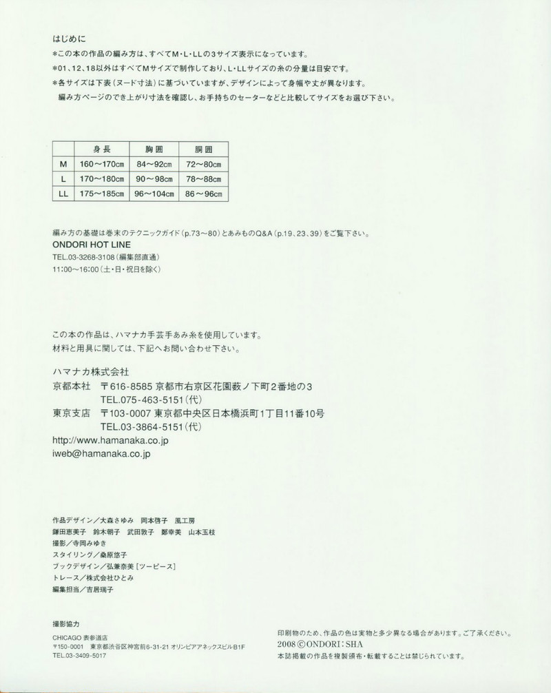 Mens knit catalogue P84 - li98929 - 老妖兒的博客