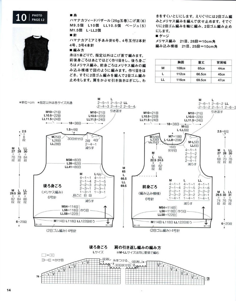 Mens knit catalogue P84 - li98929 - 老妖兒的博客