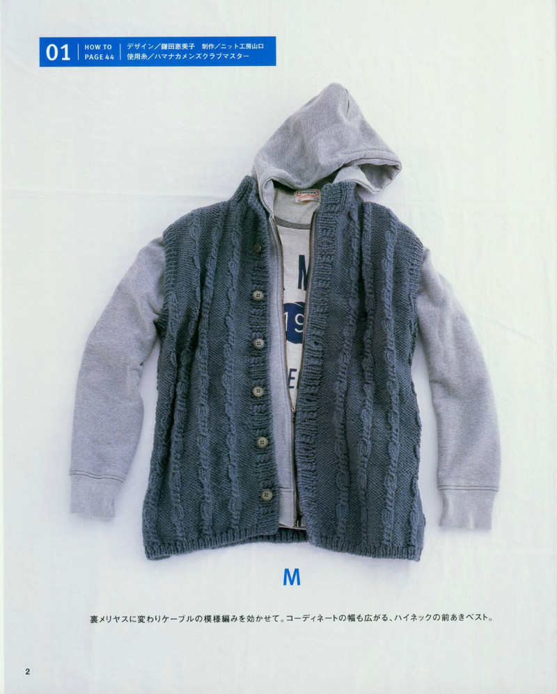 Mens knit catalogue P84 - li98929 - 老妖兒的博客