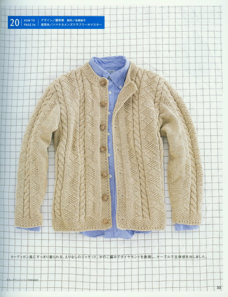 Mens knit catalogue P84 - li98929 - 老妖兒的博客