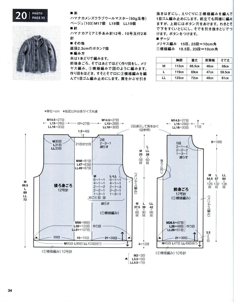 Mens knit catalogue P84 - li98929 - 老妖兒的博客