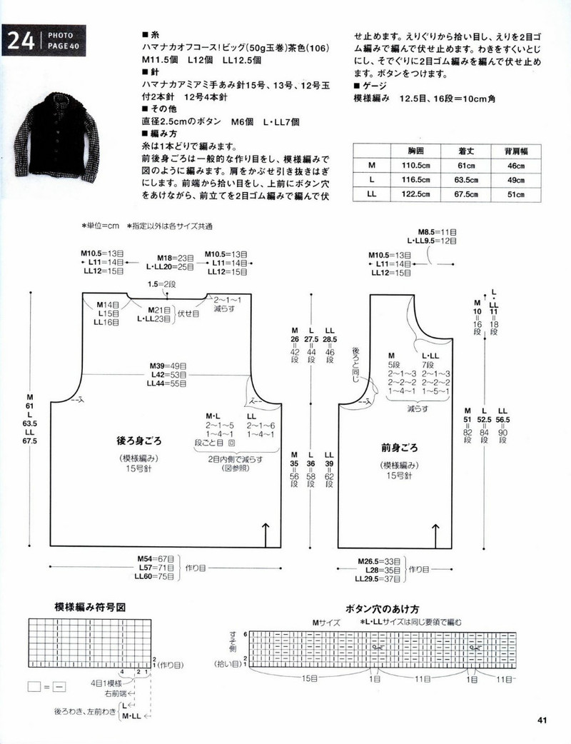 Mens knit catalogue P84 - li98929 - 老妖兒的博客