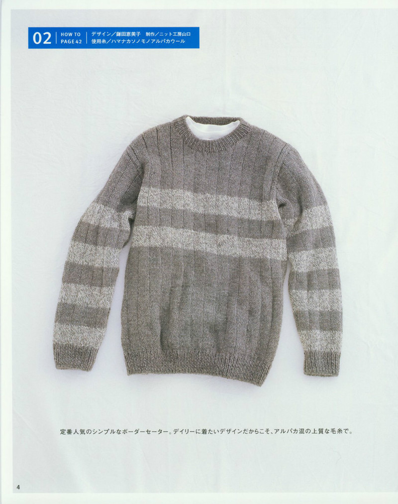 Mens knit catalogue P84 - li98929 - 老妖兒的博客