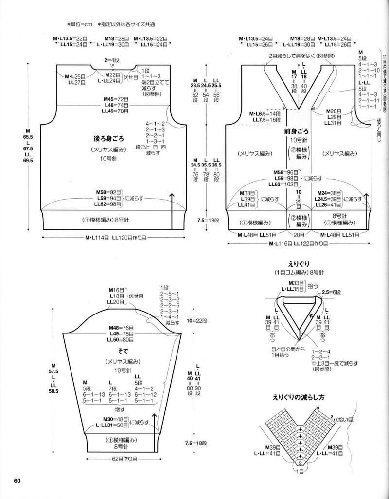 Mens knit catalogue P84 - li98929 - 老妖兒的博客