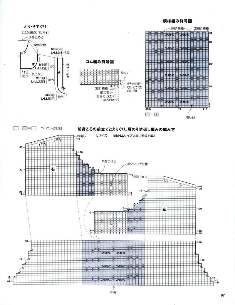 Mens knit catalogue P84 - li98929 - 老妖兒的博客
