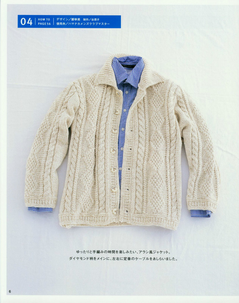 Mens knit catalogue P84 - li98929 - 老妖兒的博客